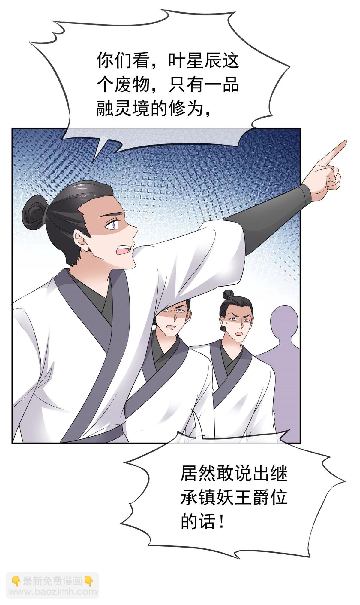 第134话 纳命来！