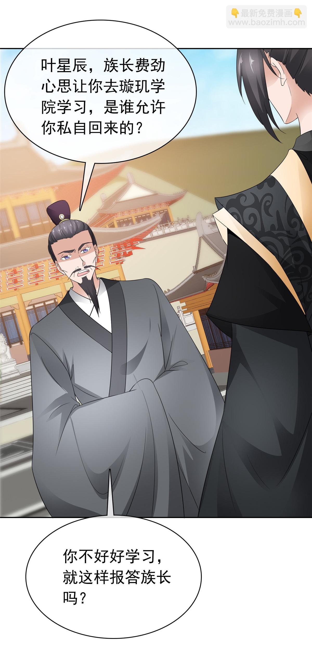第134话 纳命来！