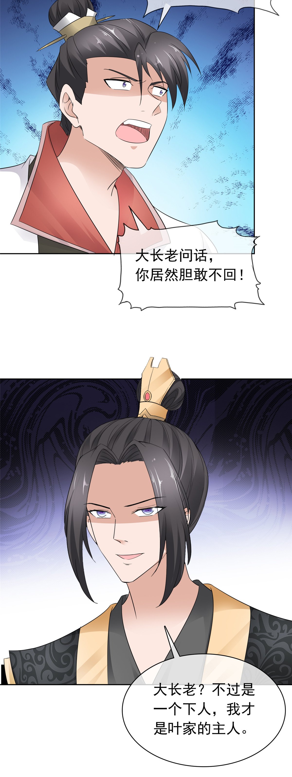 第134话 纳命来！