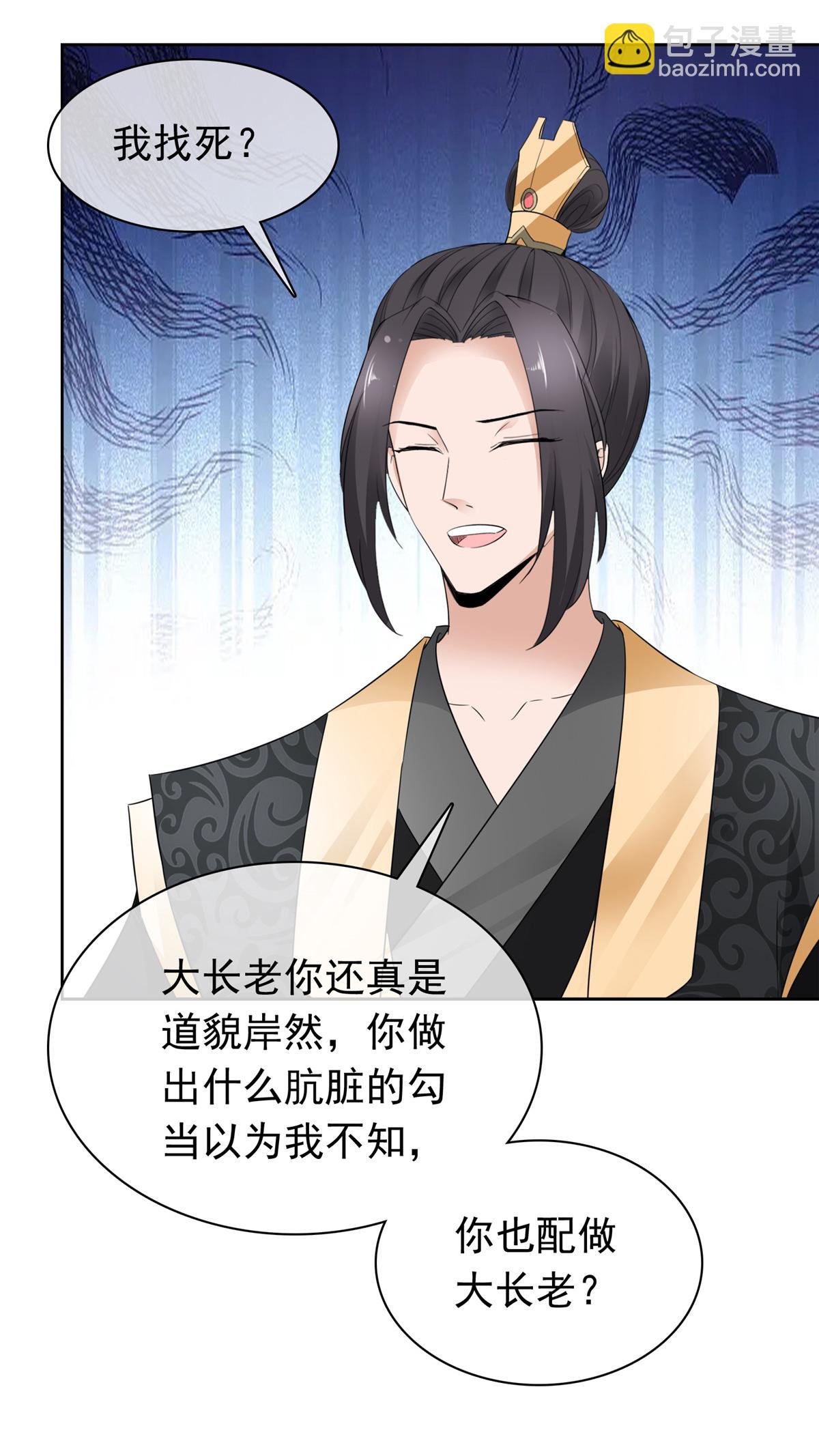 第134话 纳命来！