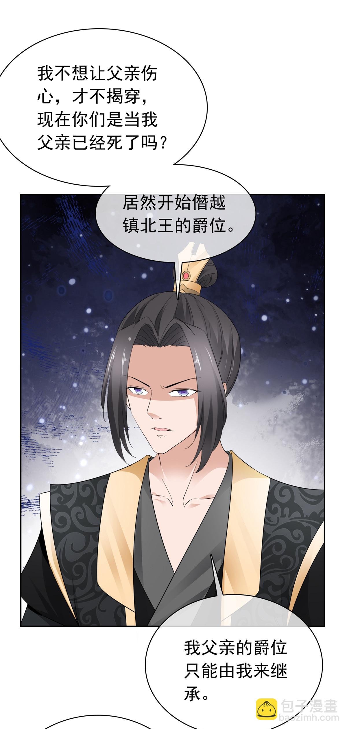 第134话 纳命来！