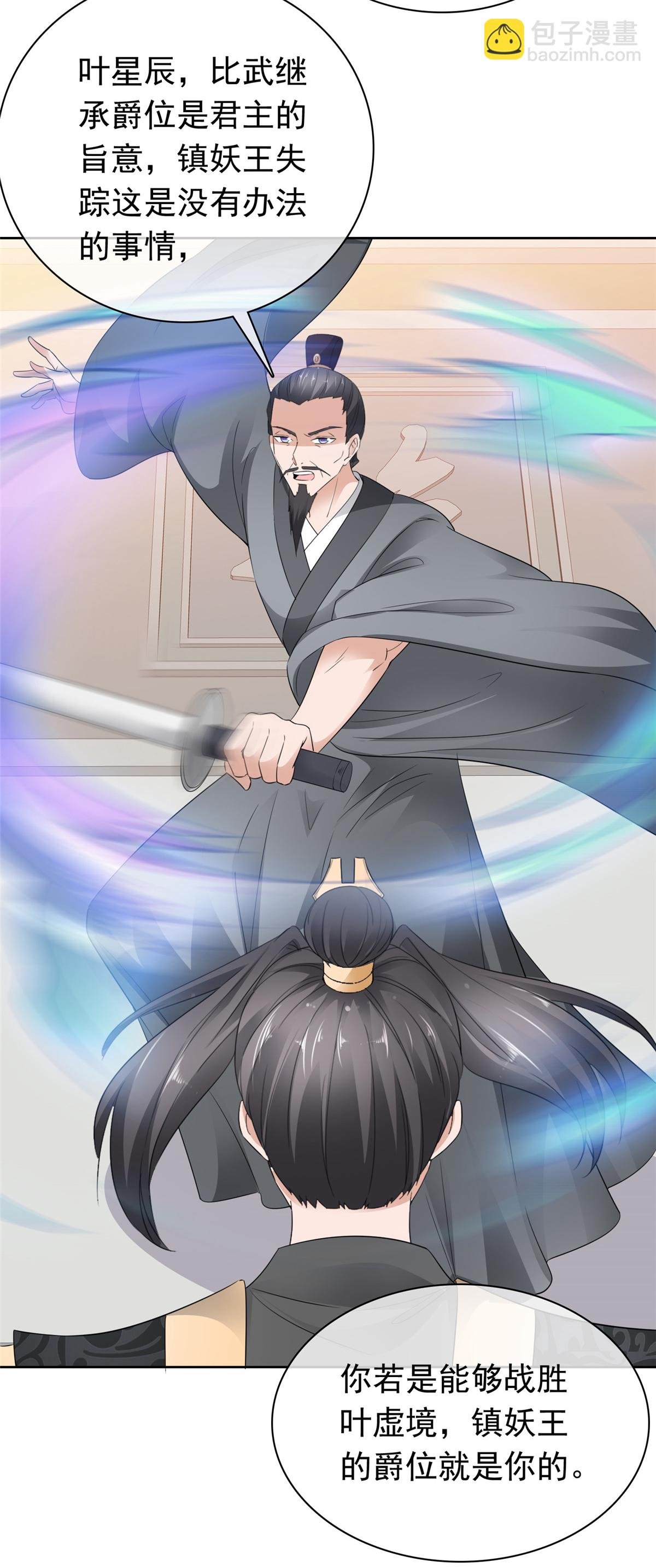 第134话 纳命来！