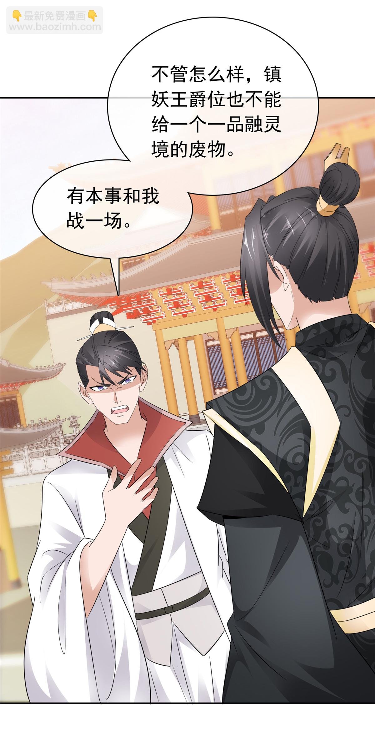 第134话 纳命来！