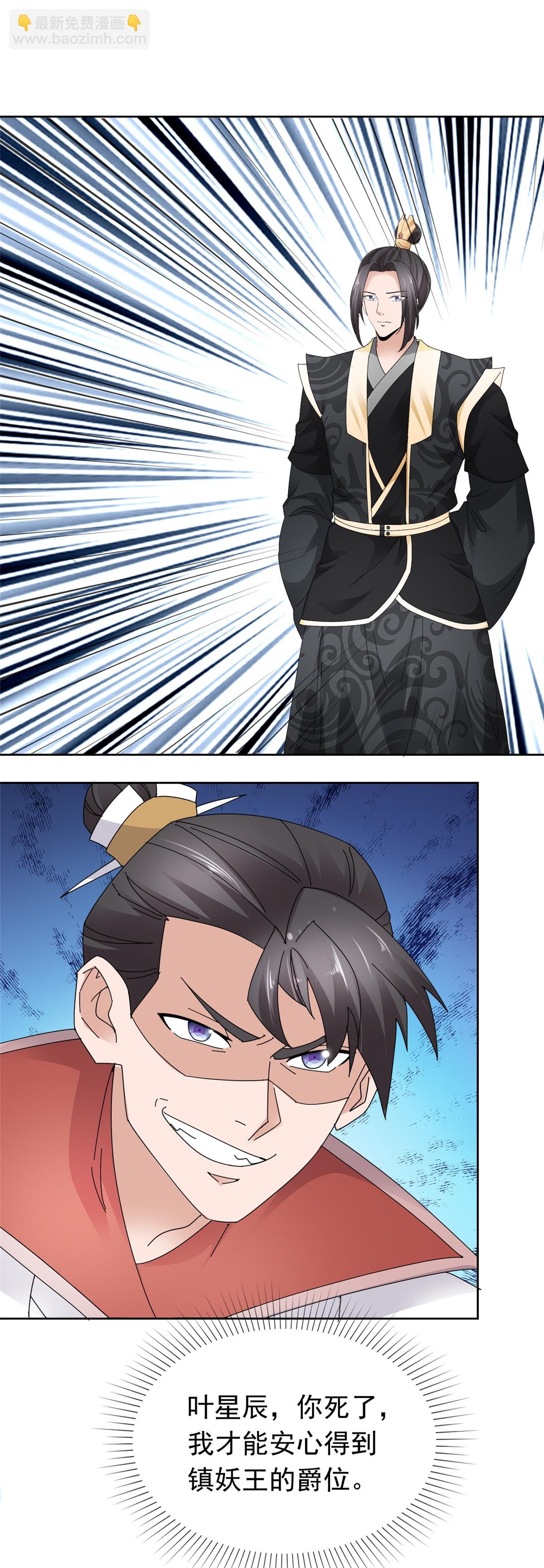 第134话 纳命来！