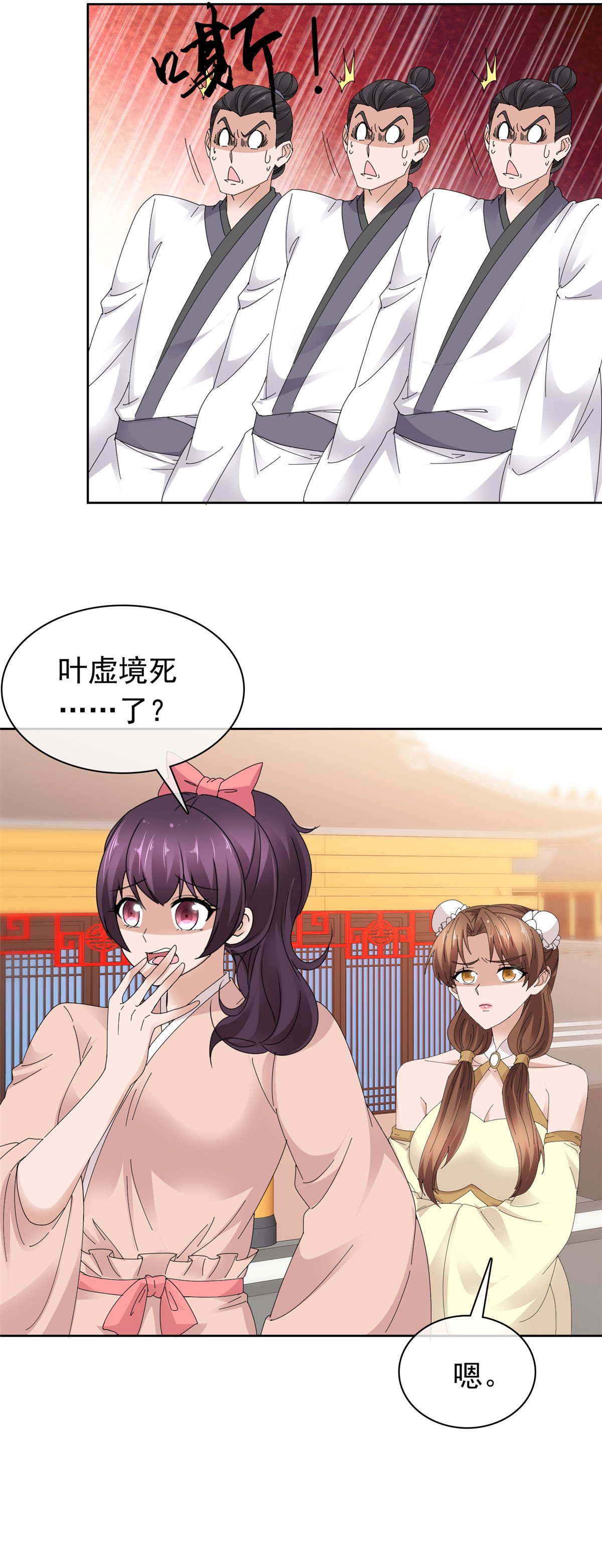 第134话 纳命来！