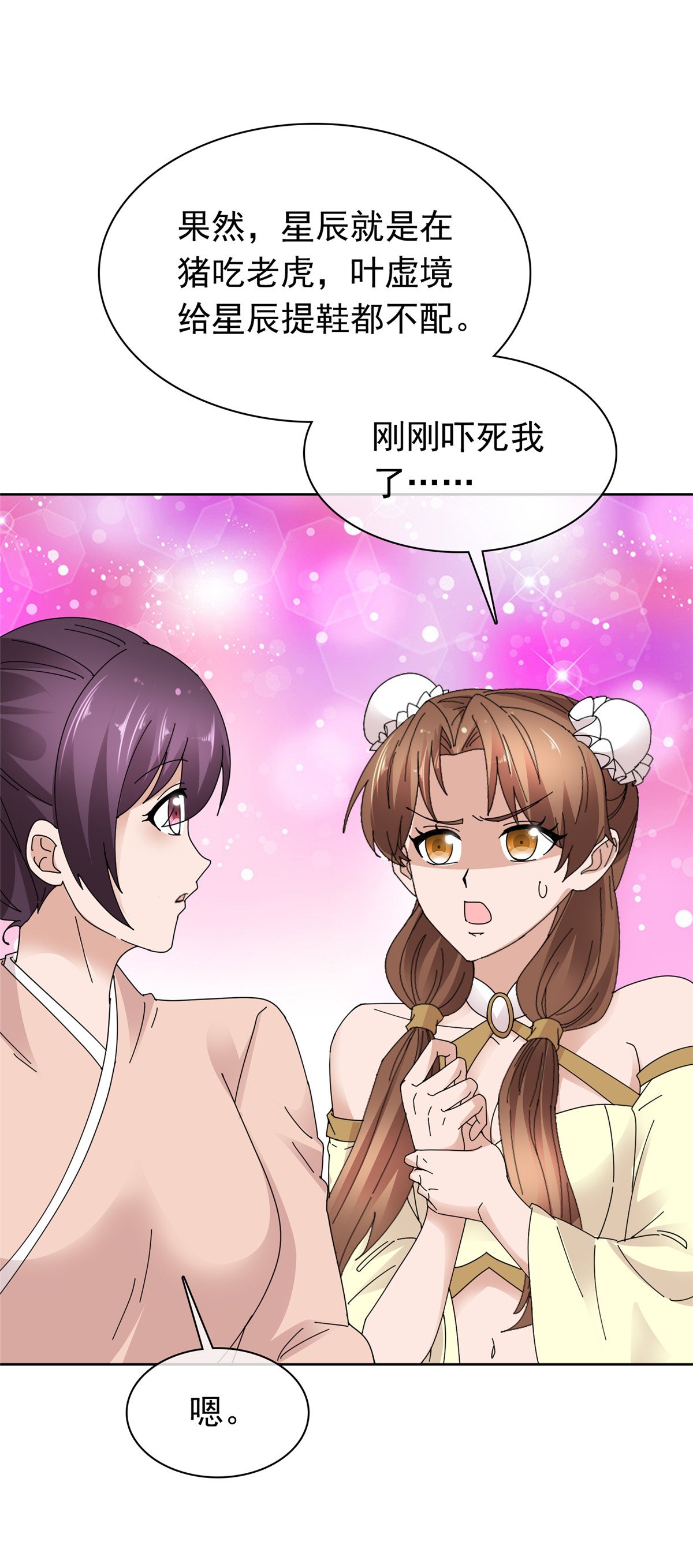 第134话 纳命来！