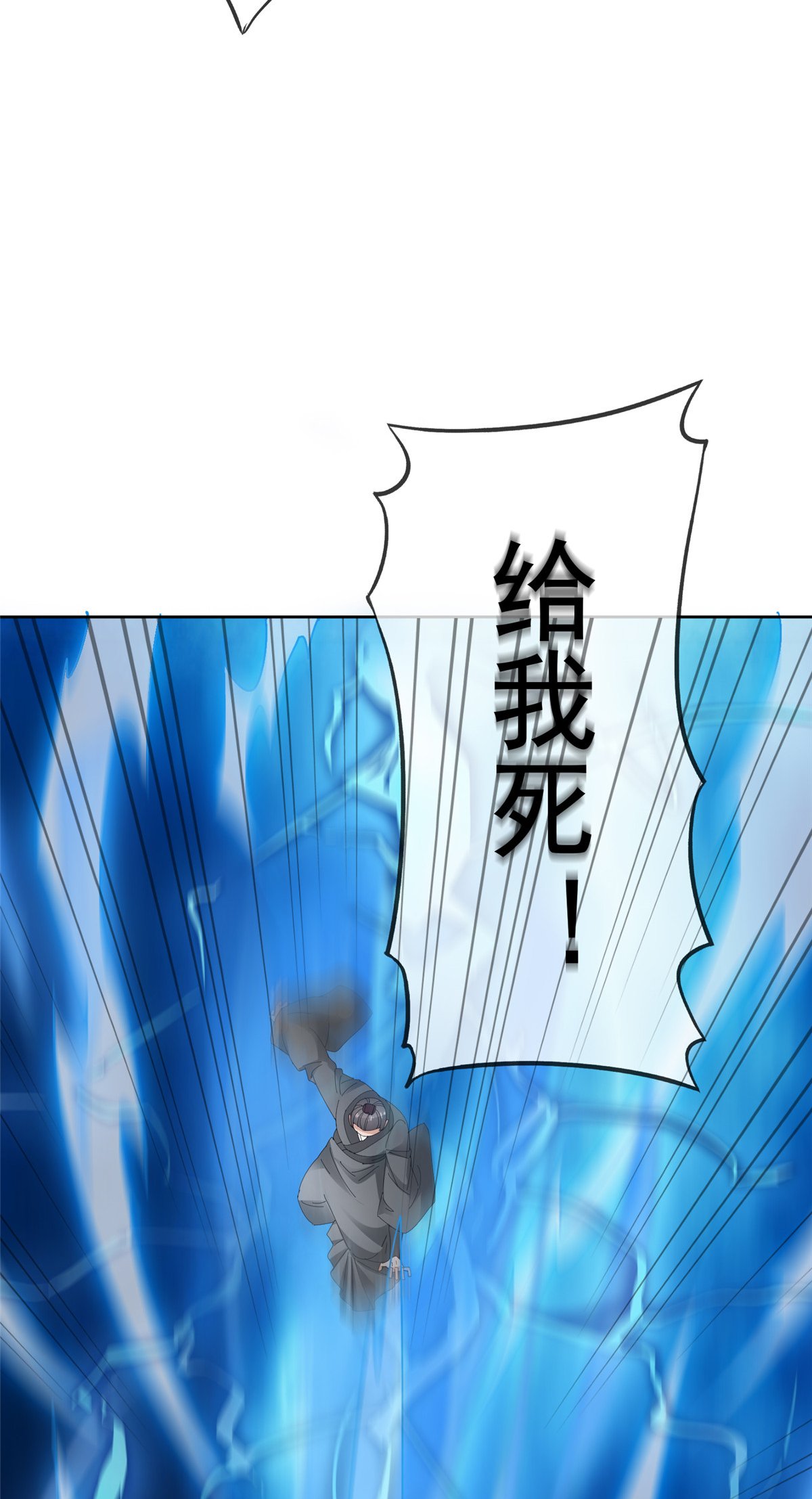 第134话 纳命来！