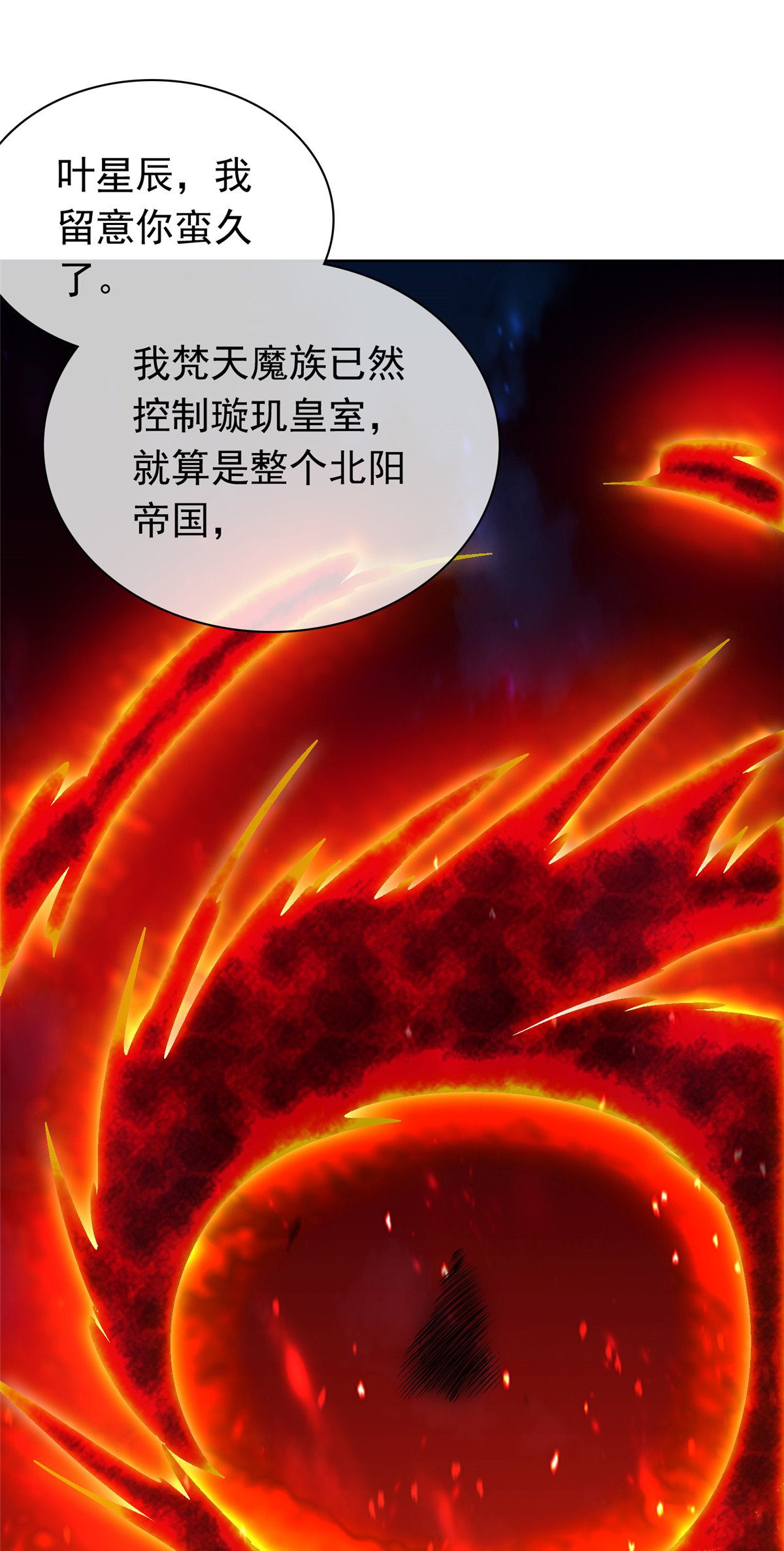 第135话 你我一起