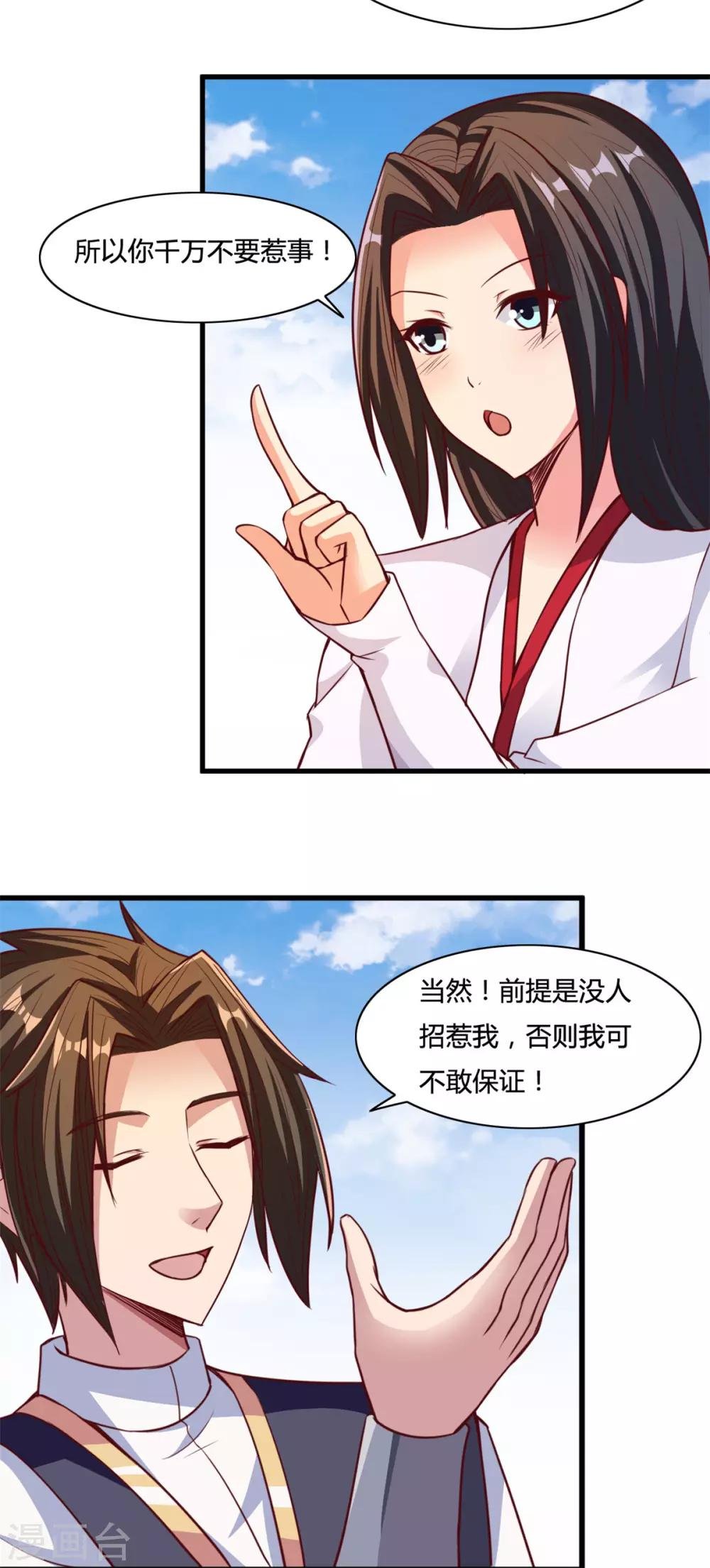 第14话 情敌们，出场吧