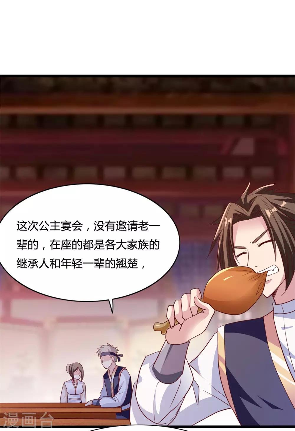 第14话 情敌们，出场吧