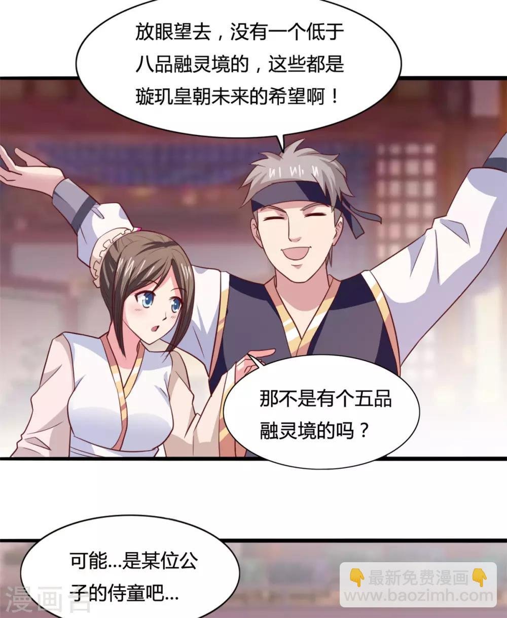 第14话 情敌们，出场吧