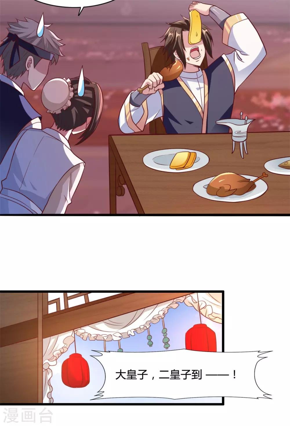 第14话 情敌们，出场吧