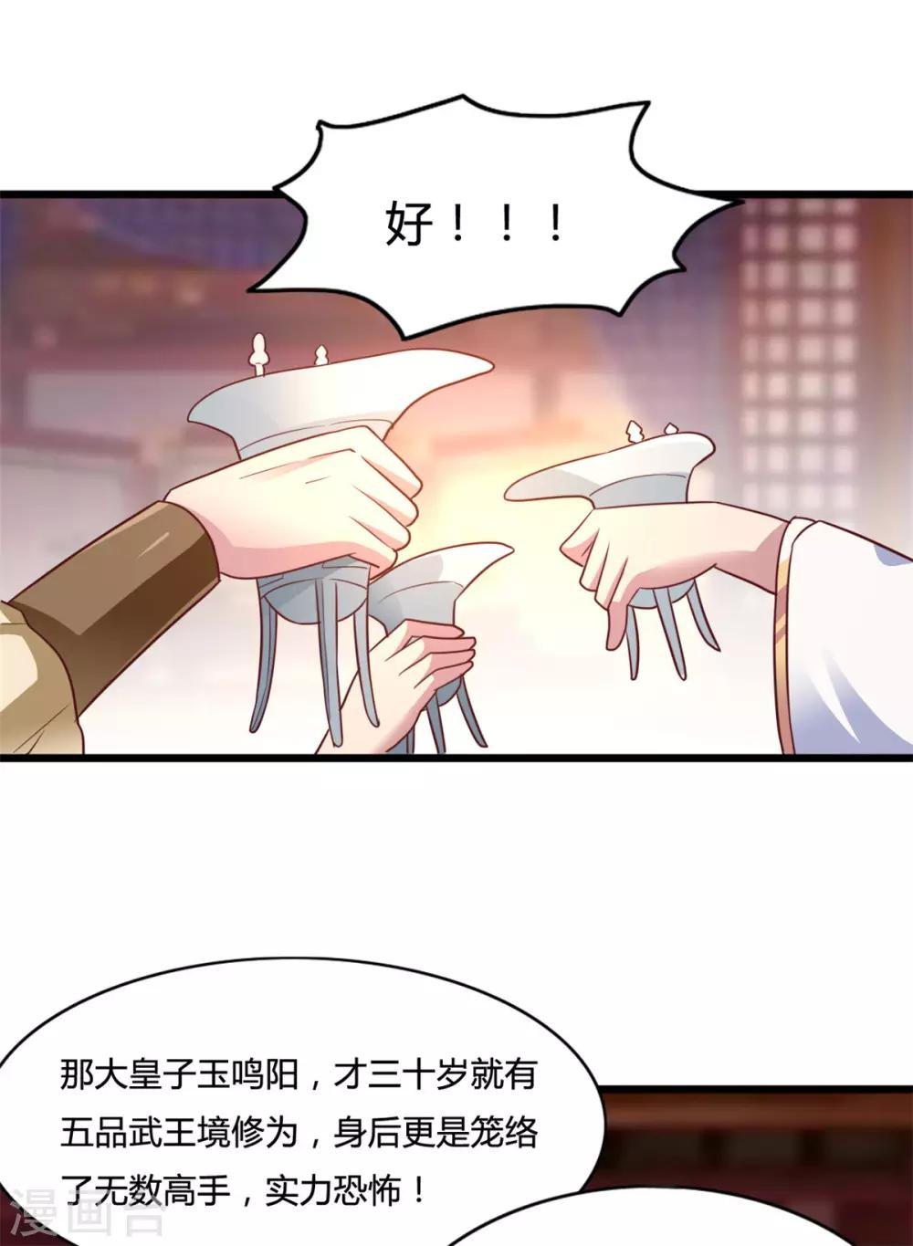 第14话 情敌们，出场吧