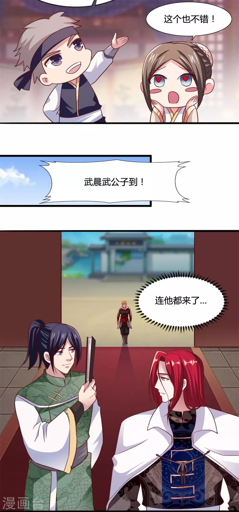 第14话 情敌们，出场吧