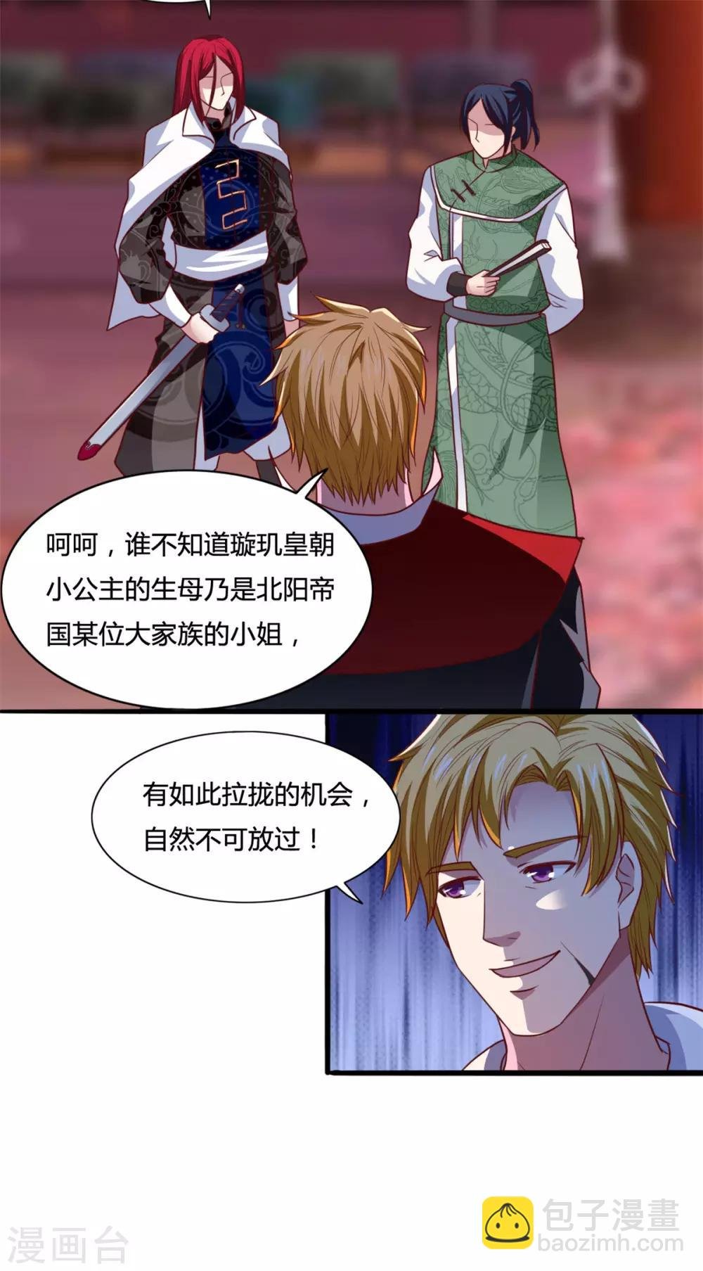 第14话 情敌们，出场吧