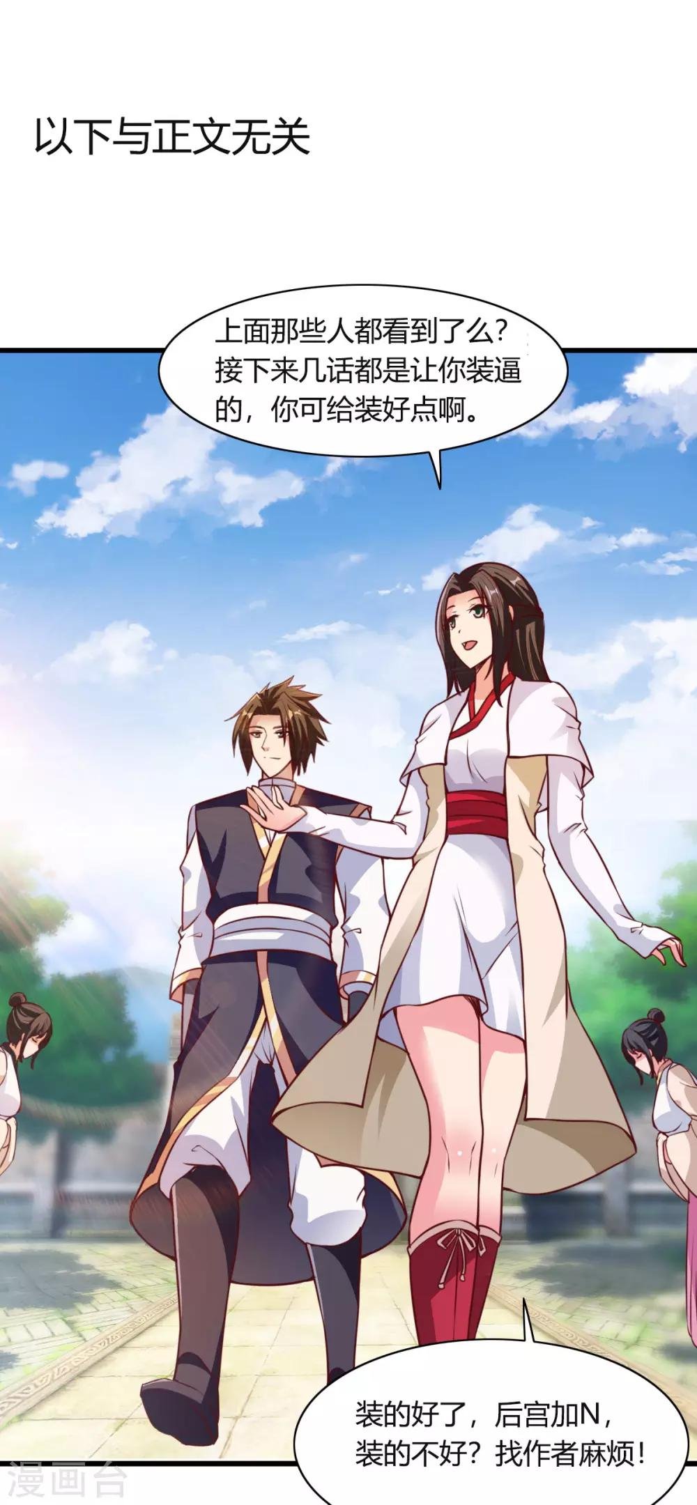 第14话 情敌们，出场吧
