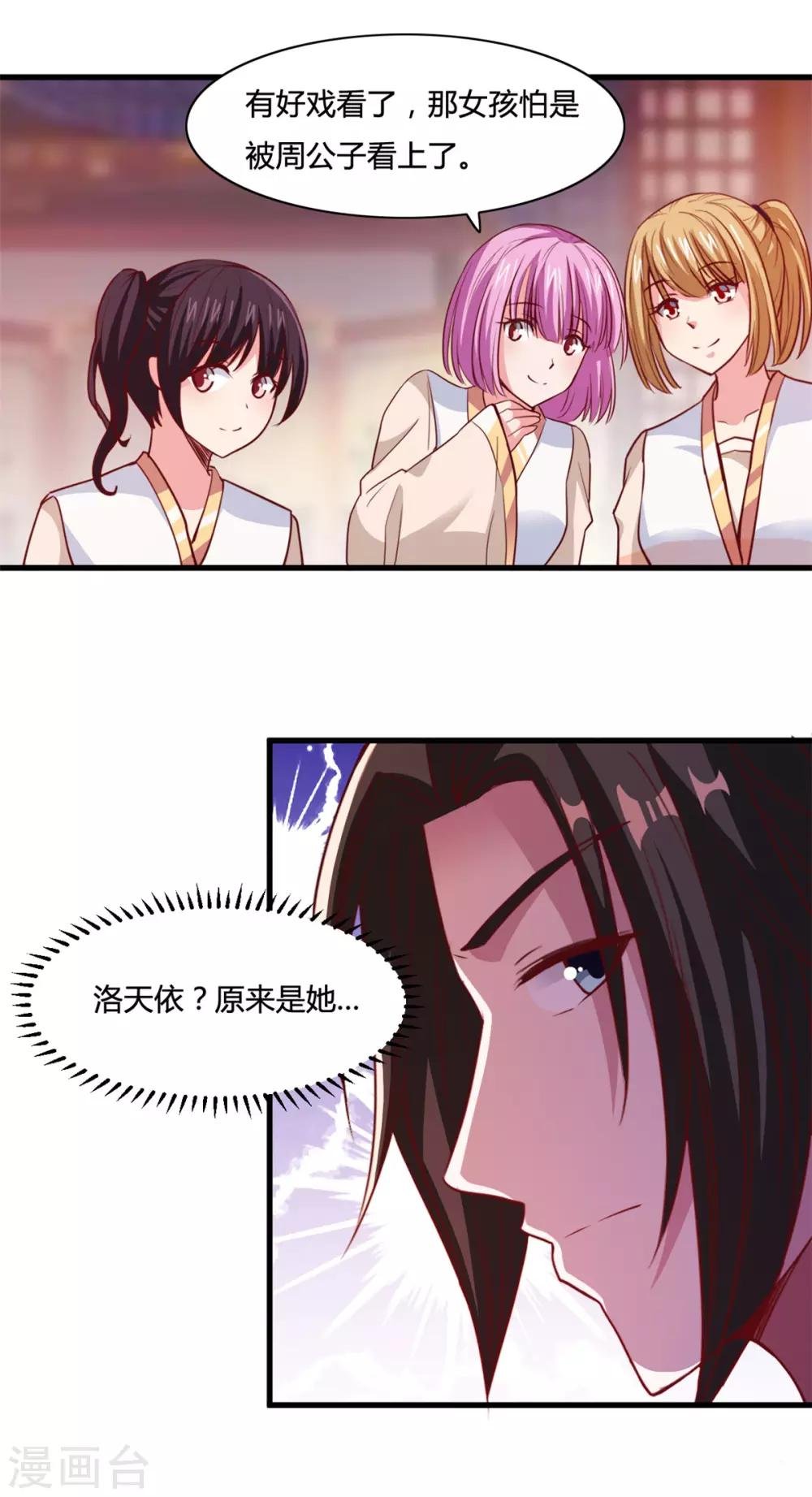 第15话 灌酒