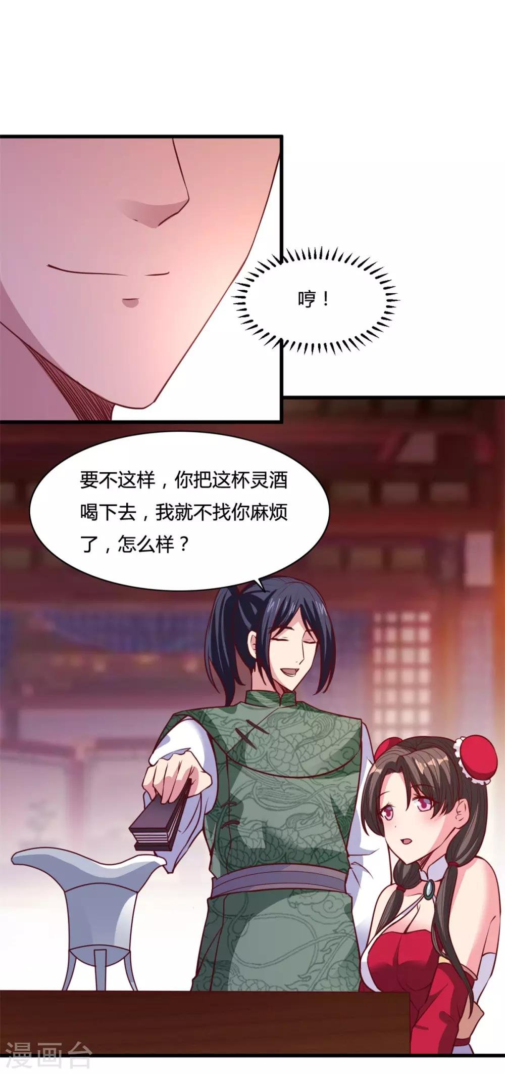 第15话 灌酒