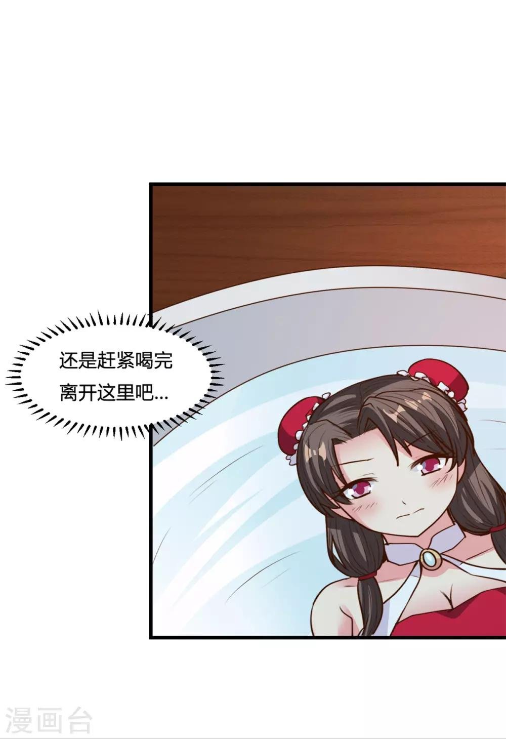 第15话 灌酒