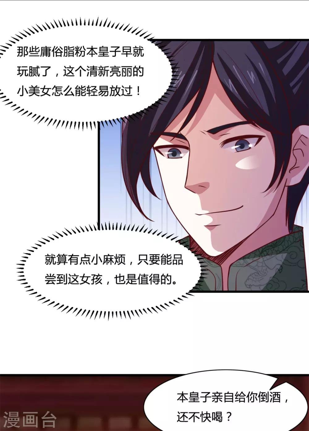 第16话 未婚妻