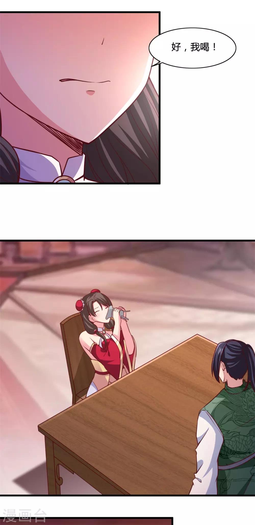 第16话 未婚妻