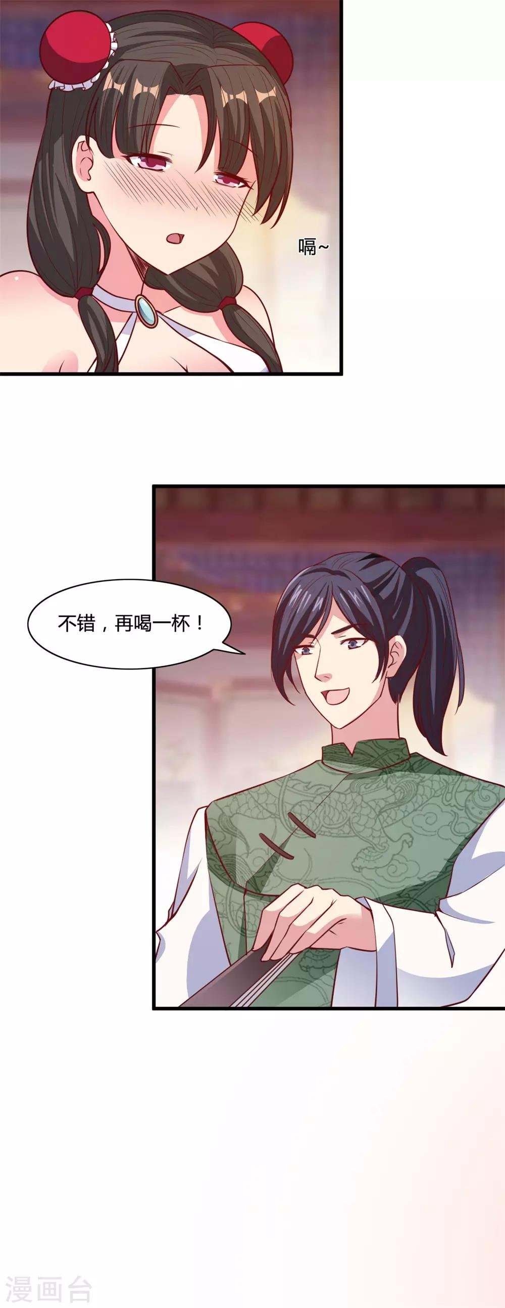 第16话 未婚妻