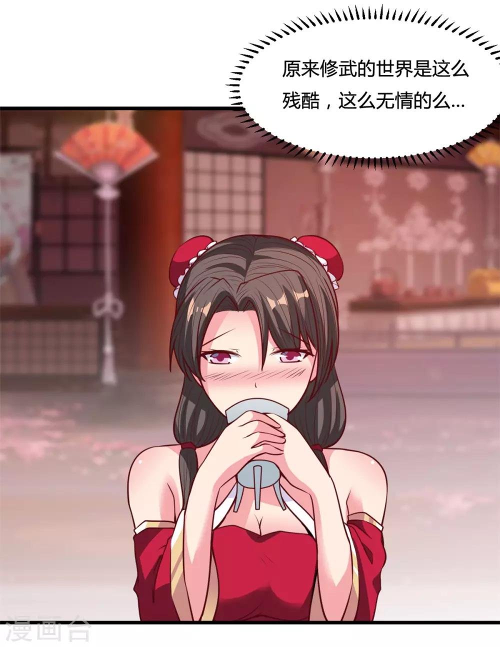 第16话 未婚妻
