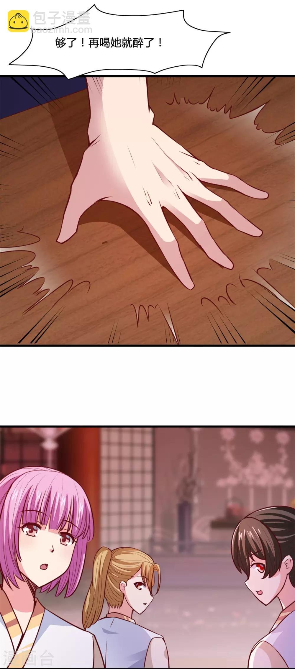 第16话 未婚妻