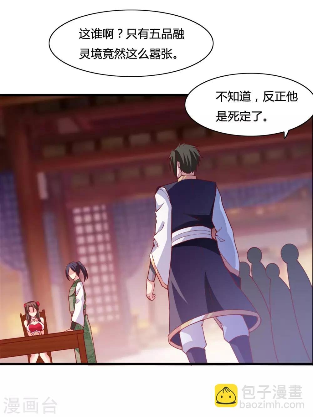 第16话 未婚妻