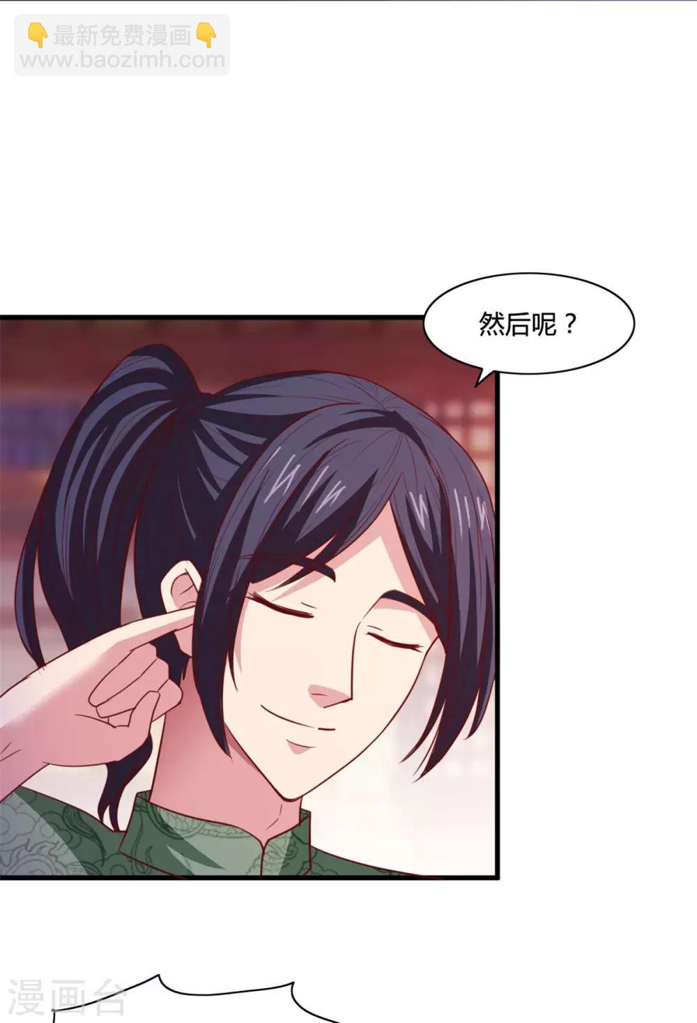 第16话 未婚妻