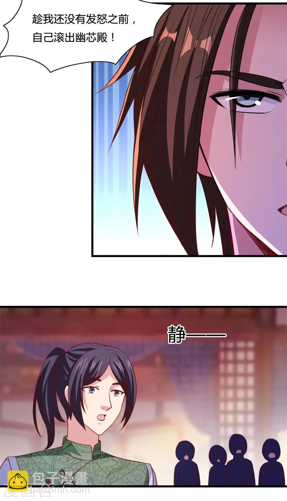 第16话 未婚妻