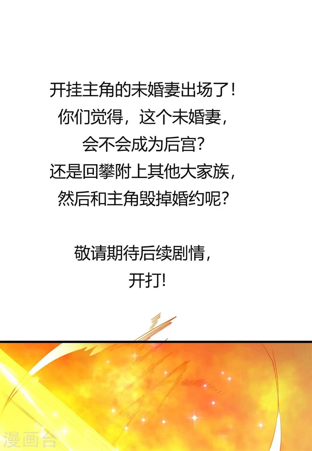 第16话 未婚妻