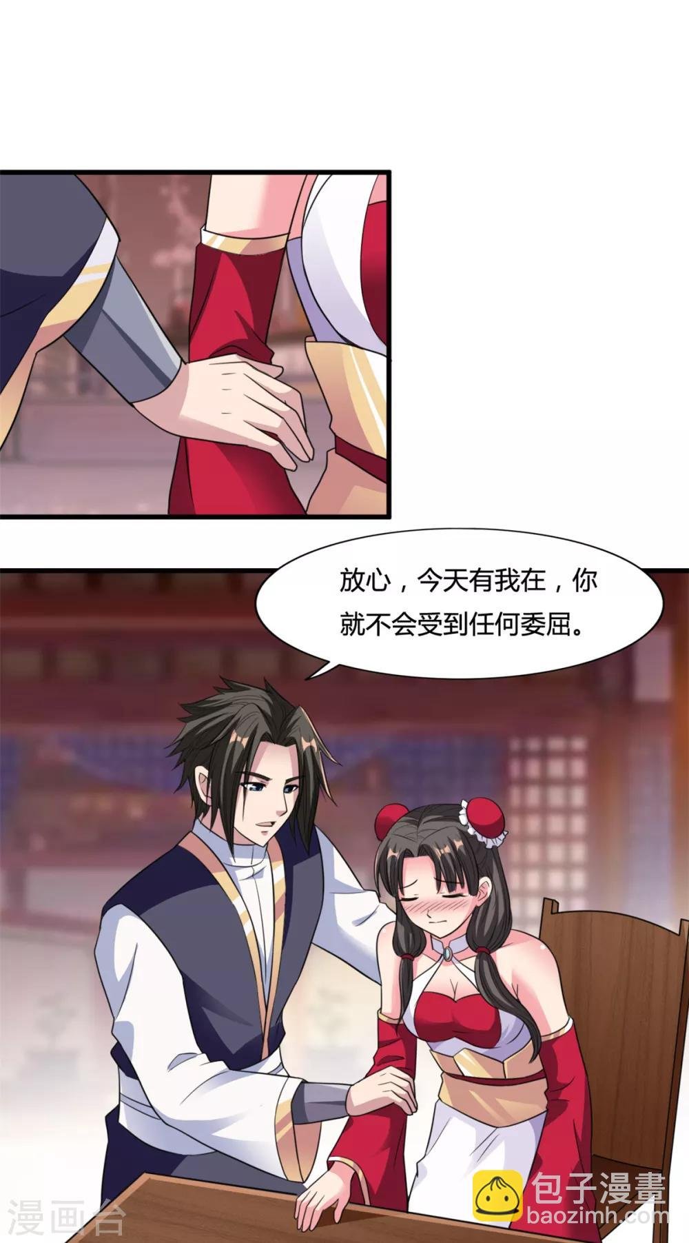 第17话 你想怎么死？