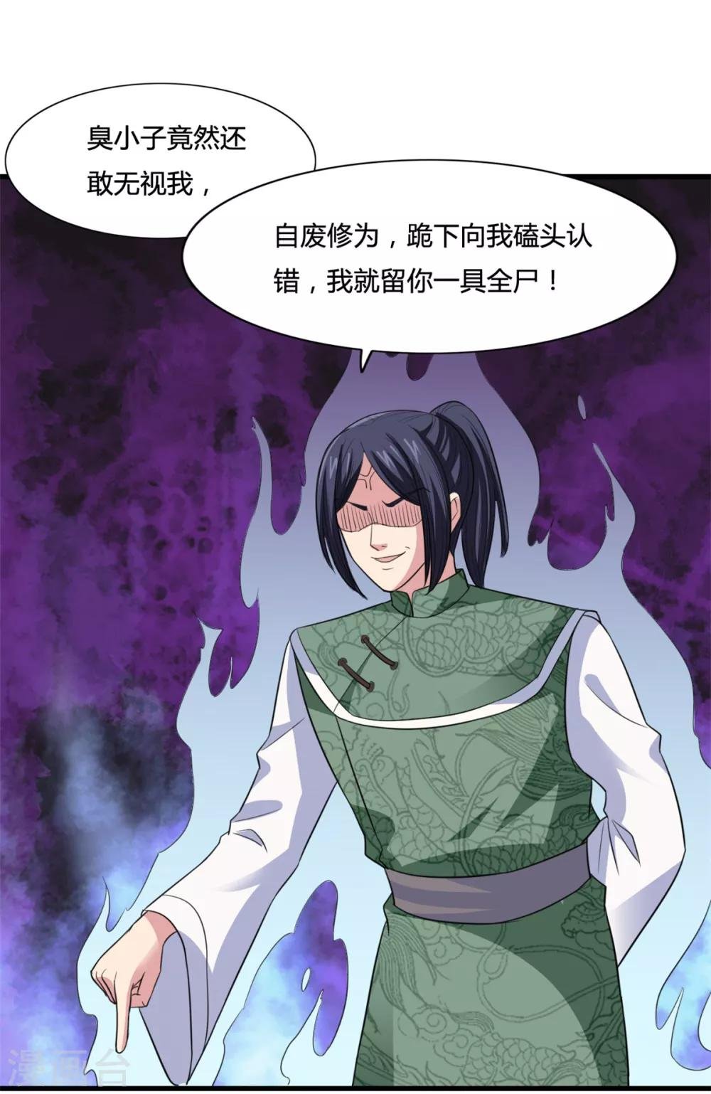 第17话 你想怎么死？