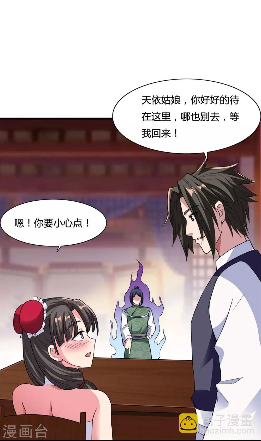 第17话 你想怎么死？