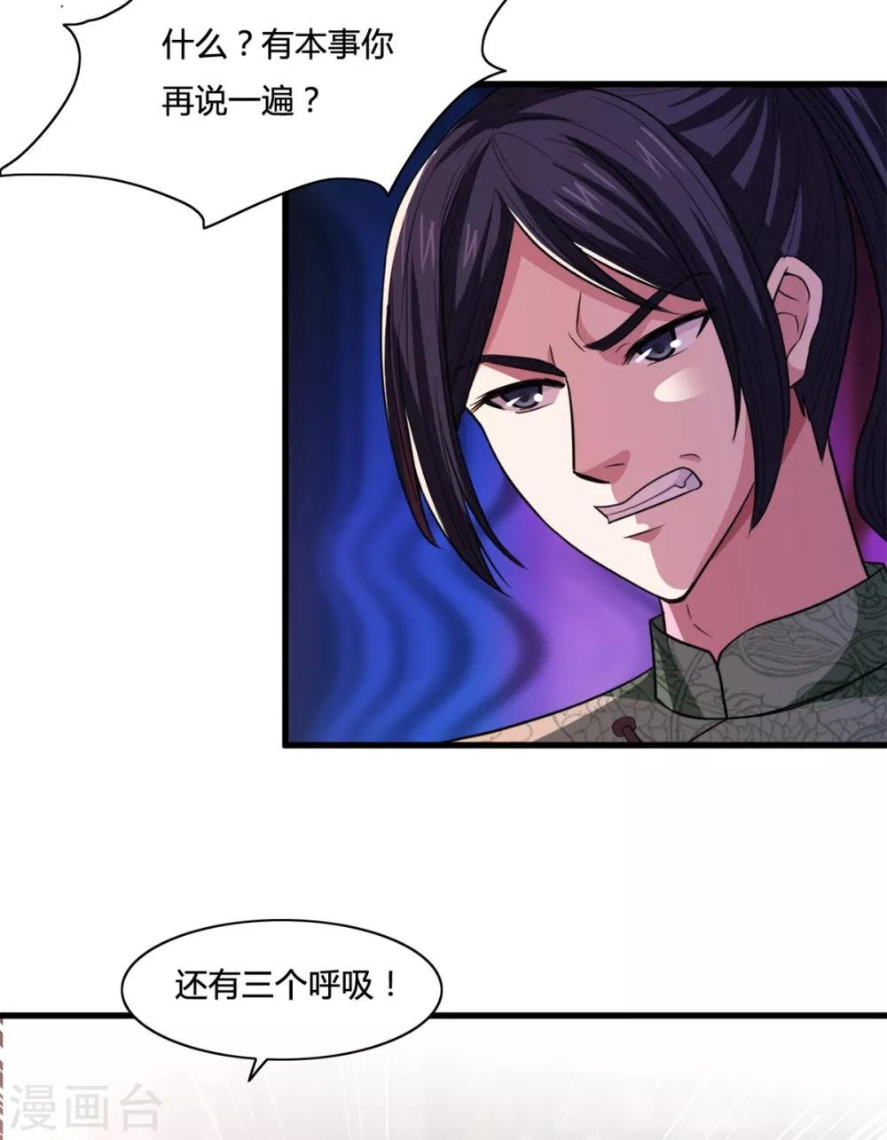 第17话 你想怎么死？