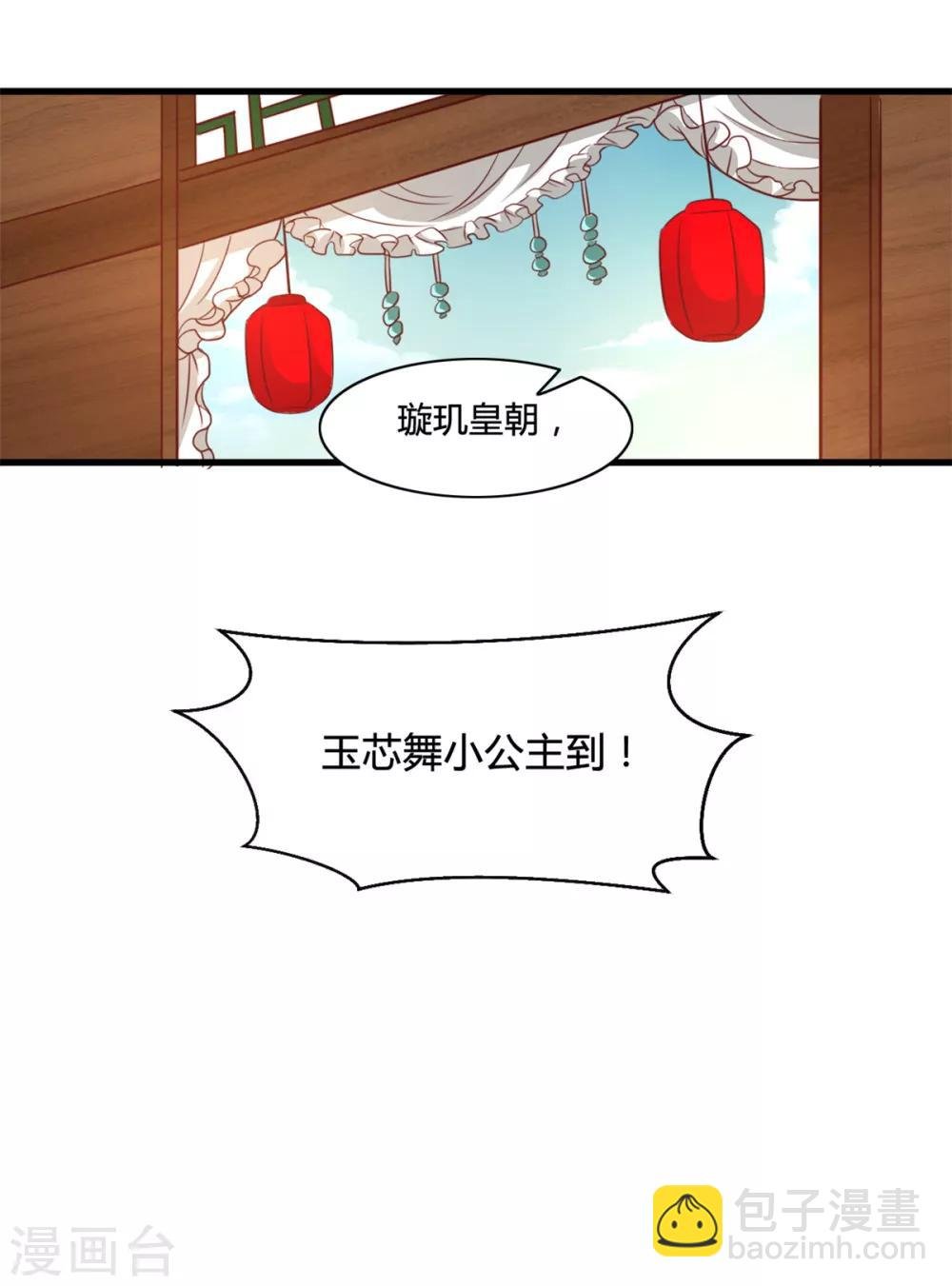 第17话 你想怎么死？