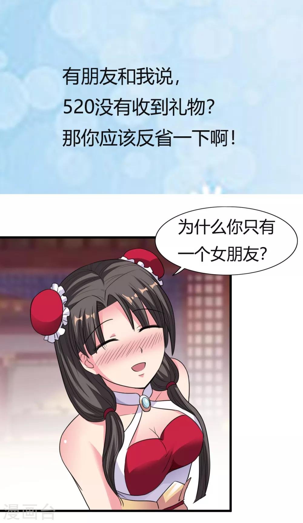 第17话 你想怎么死？