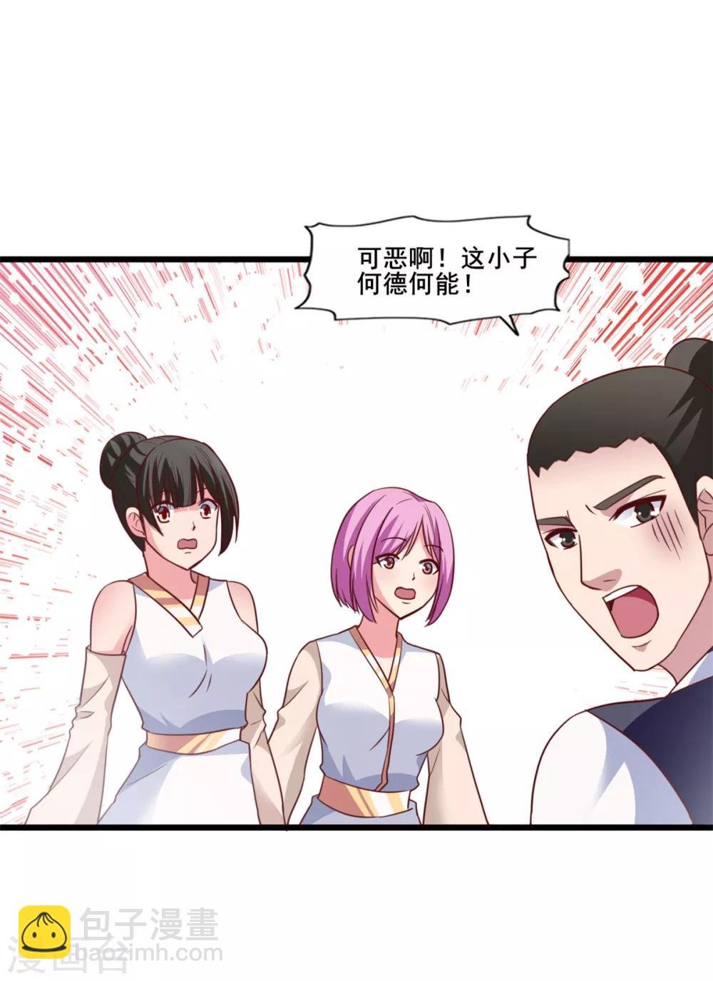 第18话 小公主示好