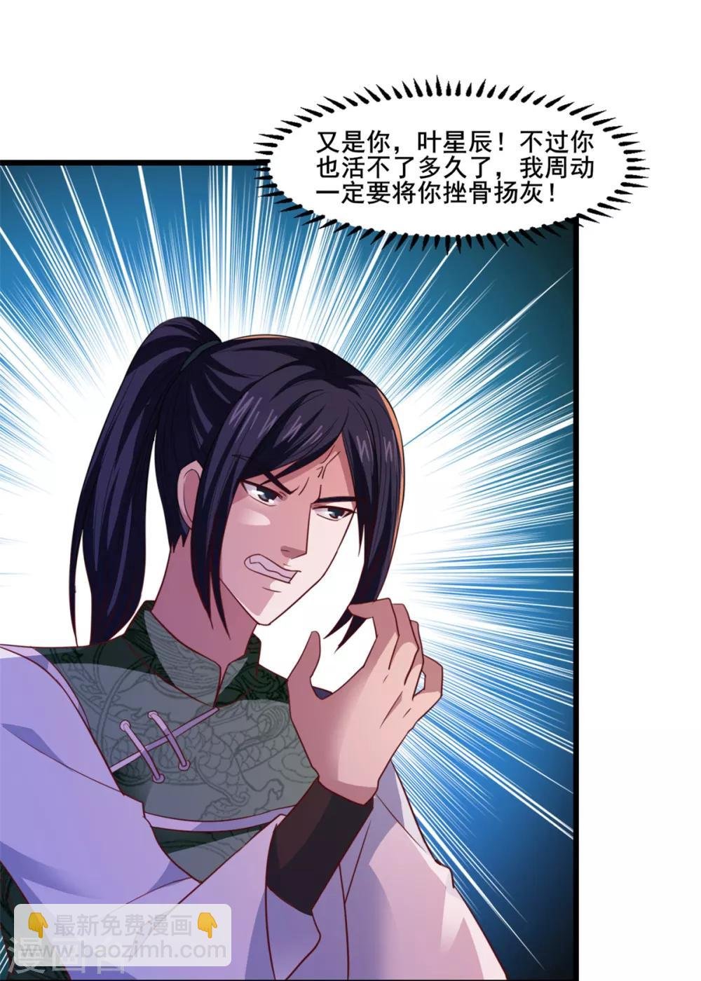 第19话 愤怒的公主