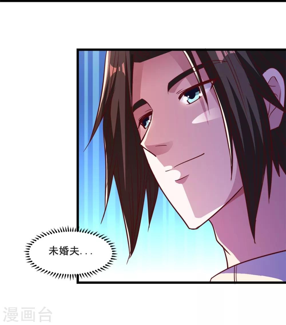 第19话 愤怒的公主