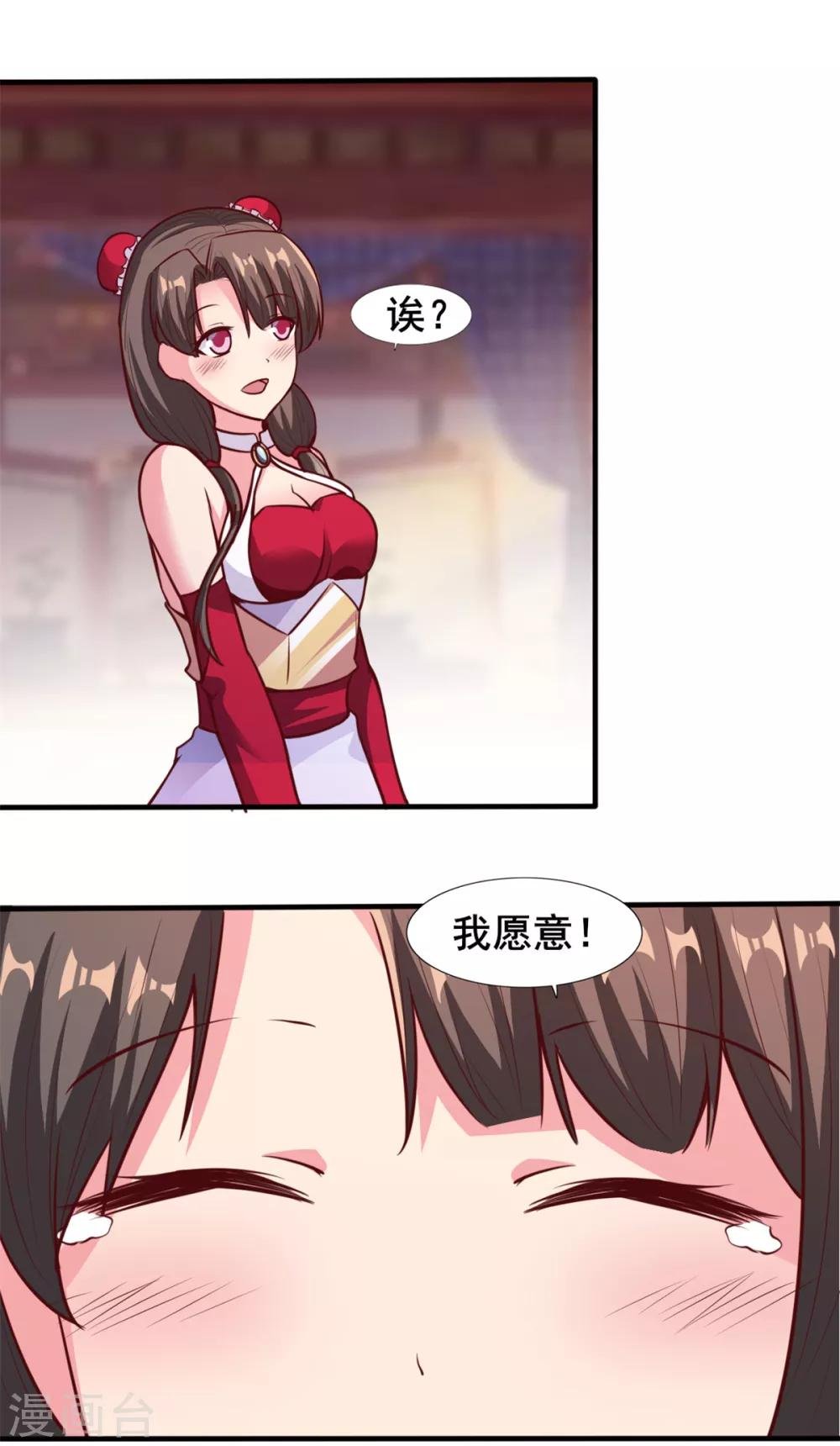 第20话 疯狂撩妹
