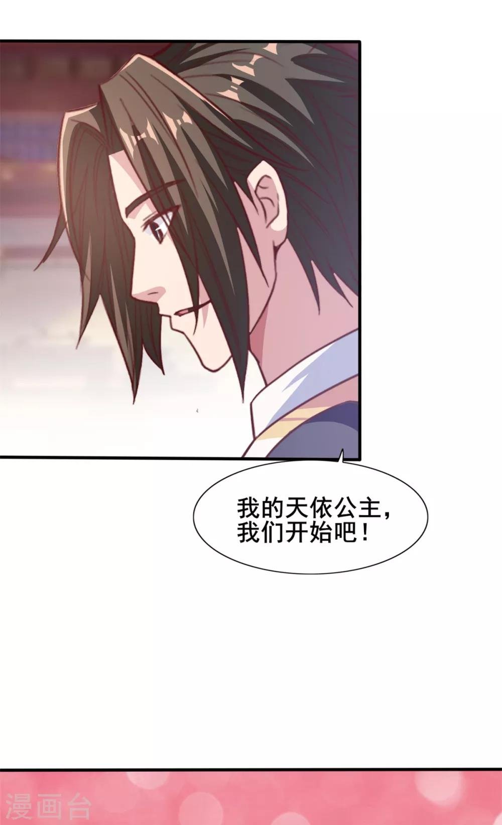 第20话 疯狂撩妹