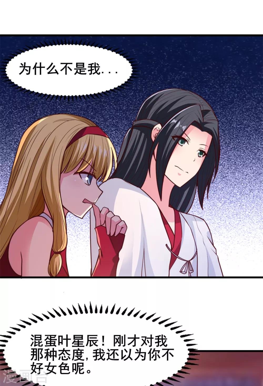 第21话 公主的吻？