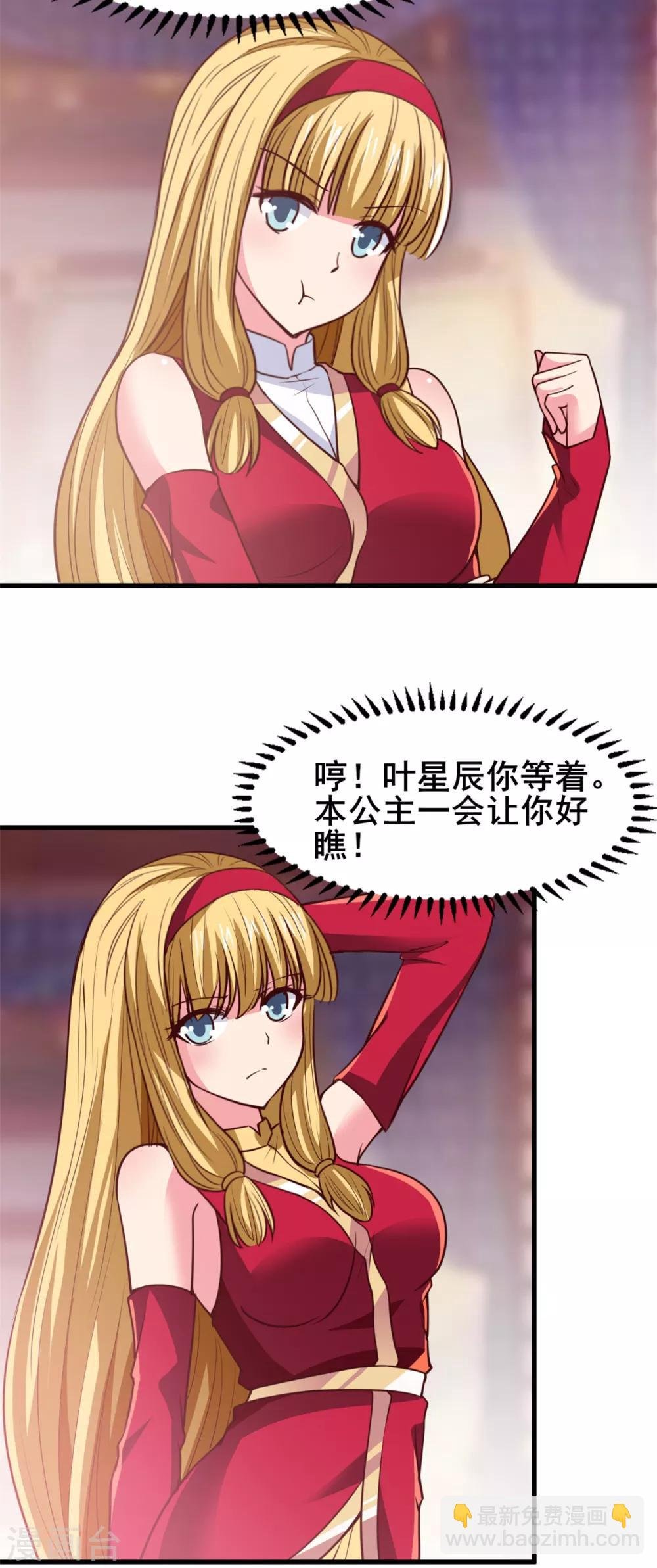 第21话 公主的吻？
