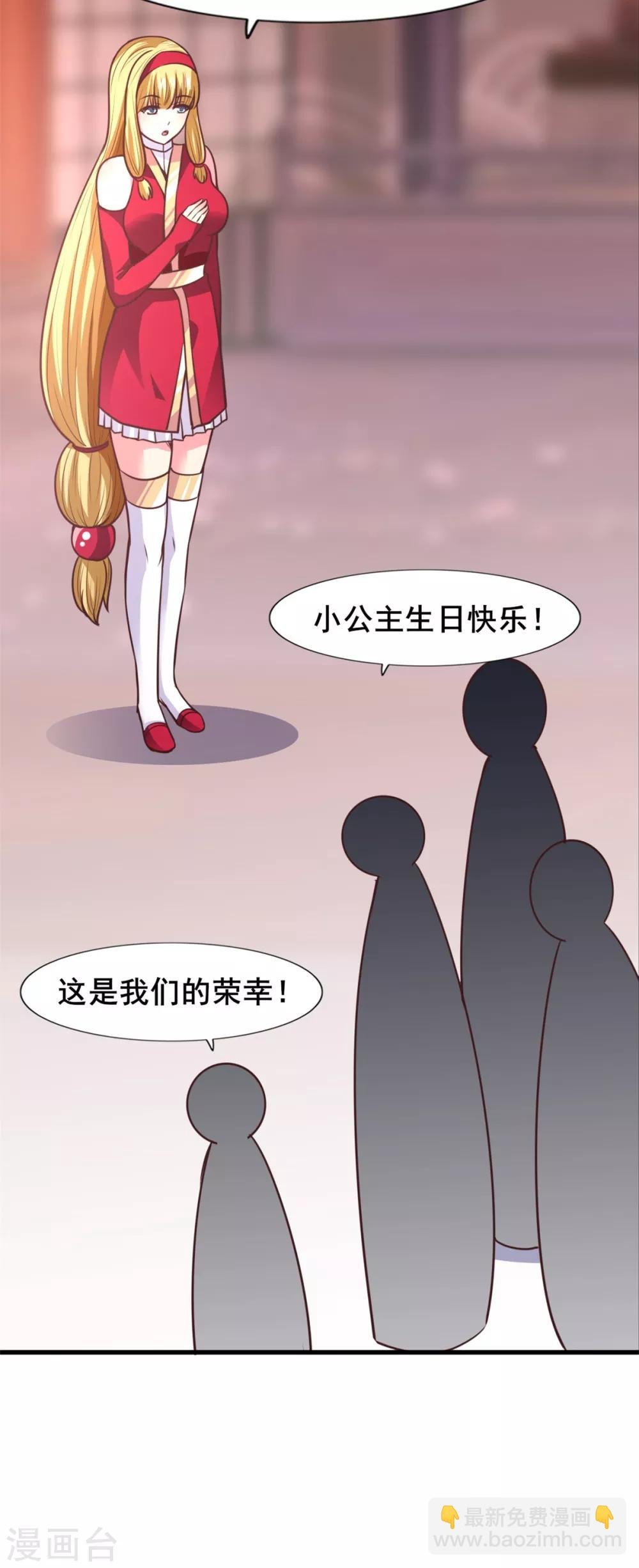 第21话 公主的吻？