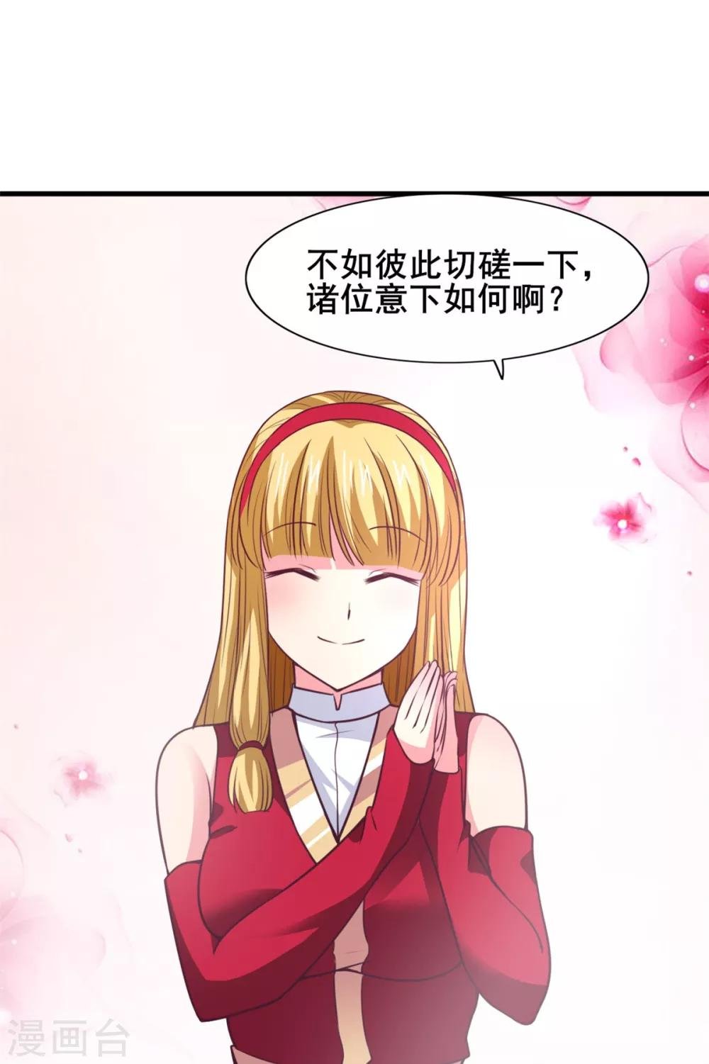 第21话 公主的吻？