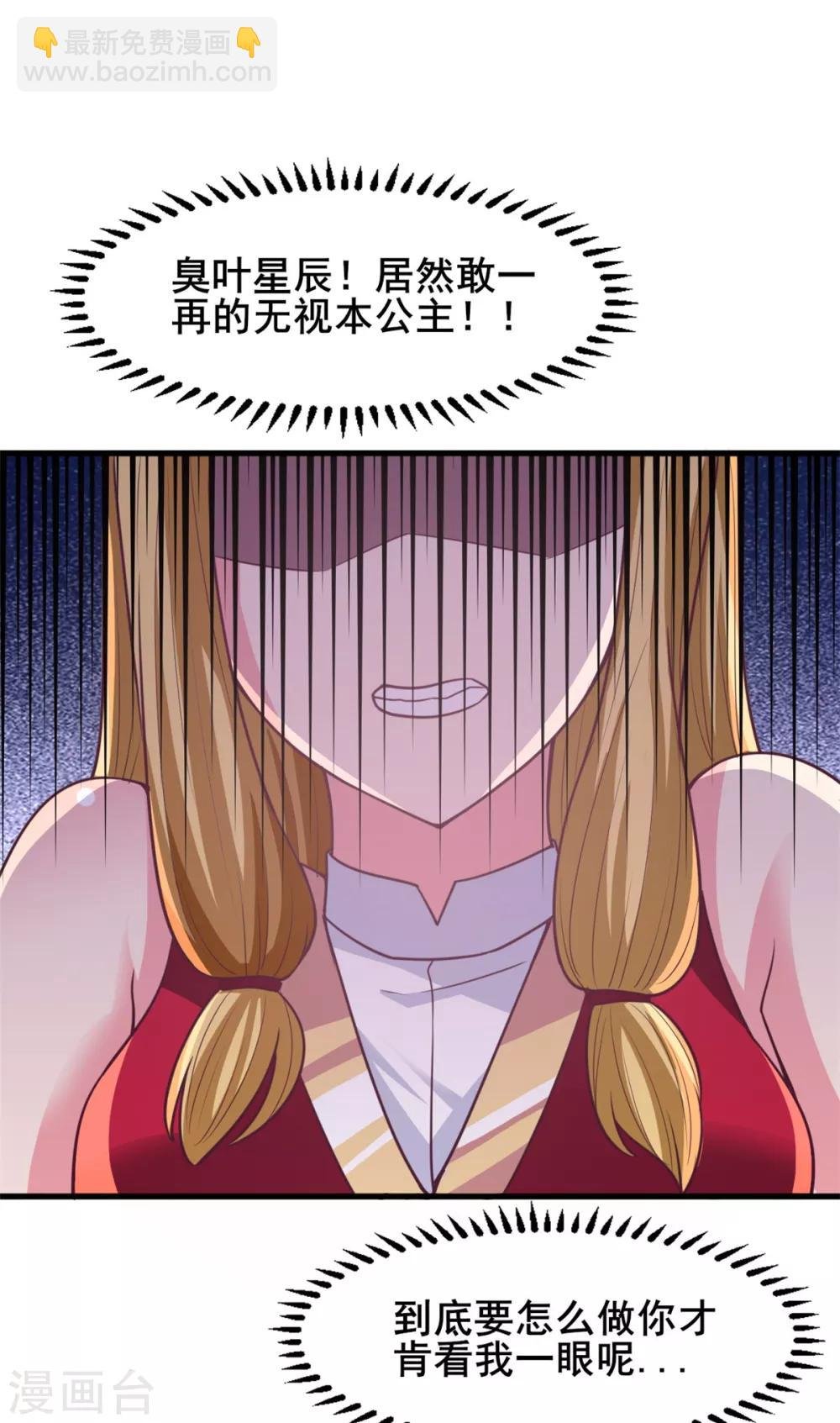 第21话 公主的吻？