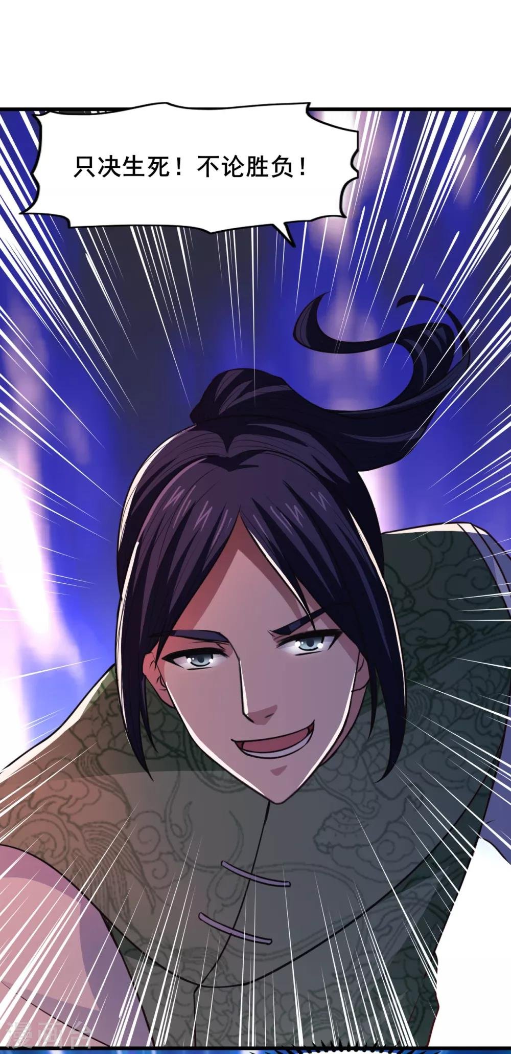 第22话 你的人头我要了