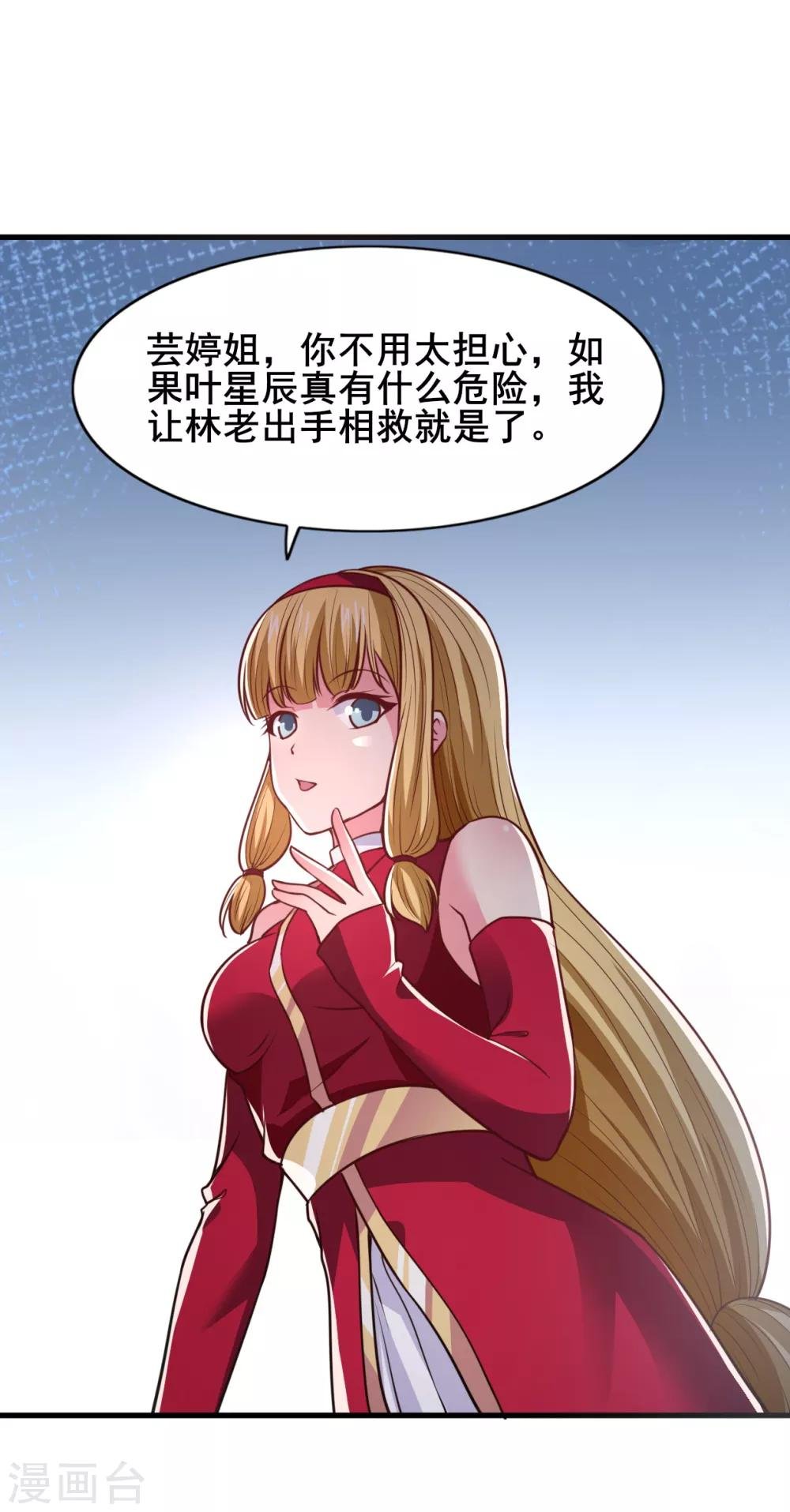 第22话 你的人头我要了